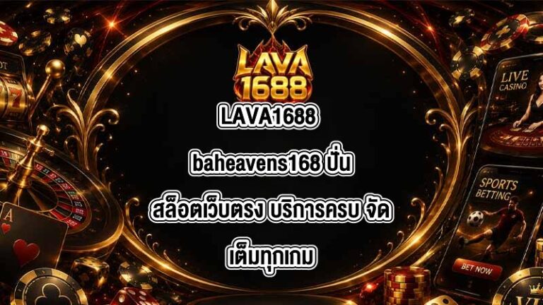 LAVA1688 baheavens168